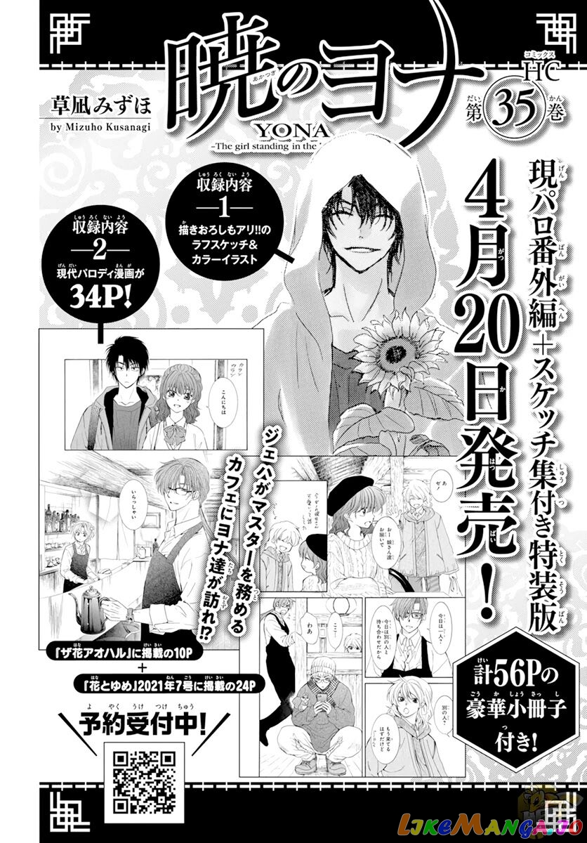 Akatsuki No Yona Chapter 205 image 30